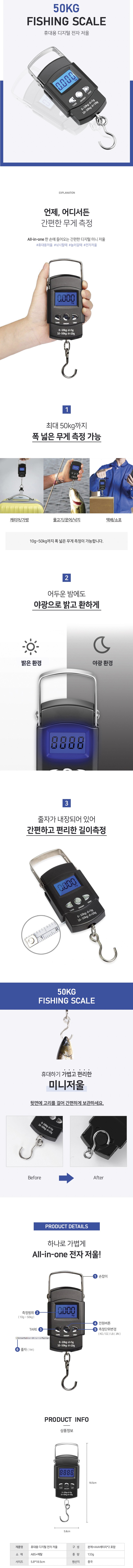 휴대용 전자저울 50kg
